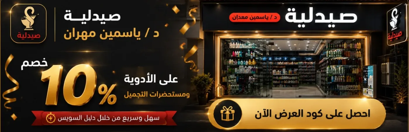 خصم 20% على منتجات العناية بالبشرة
